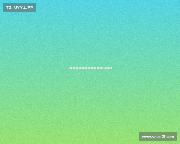 摩纳哥正式签约勒沃库森门将赫拉德茨基转会费为300万欧元