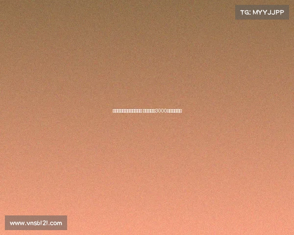 科曼与利雅得胜利达成协议 拜仁收到约3000万欧转会报价